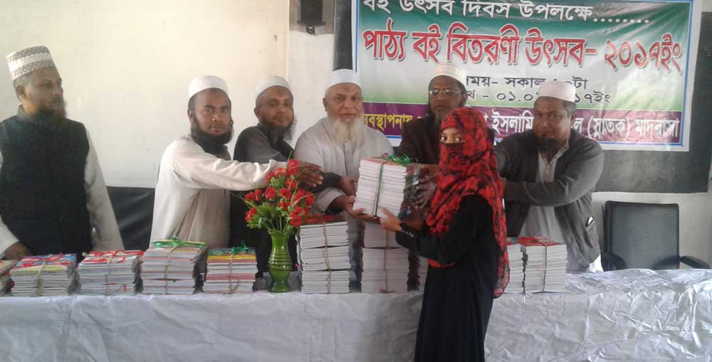 ১লা জানুয়ারী ২০১৭ ইং তারিখ  “বই উৎসব দিবসে” শিক্ষার্থীদের মাঝে বই বিতরণ করছেন অতিথিবৃন্দ! 